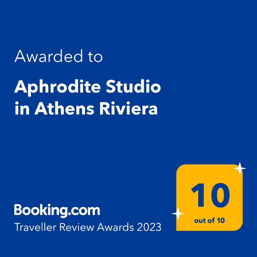 Aphrodite Studio Near Athens Floisvos Marina Exterior photo